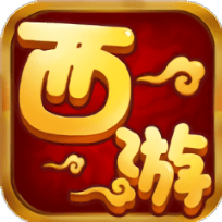 西游单机版变态版v1.2.0