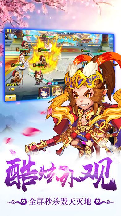 西游单机版变态版截图3