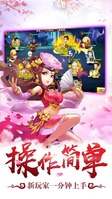 西游单机版变态版截图4