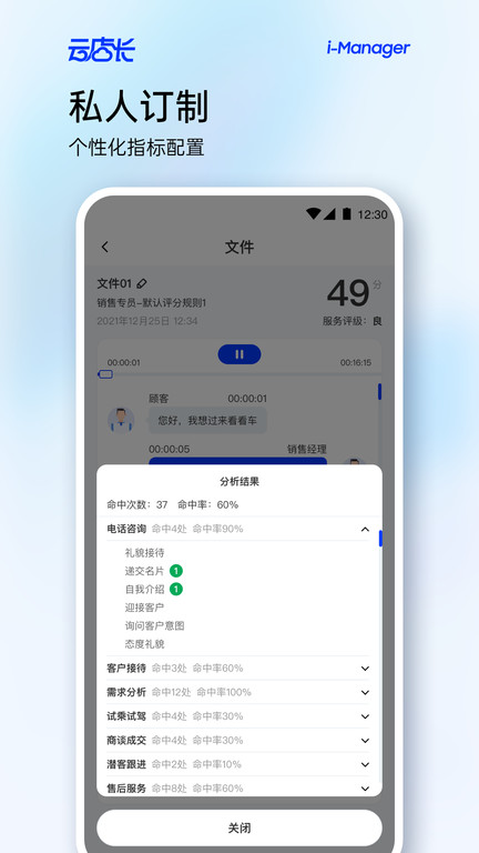 云店长软件截图1