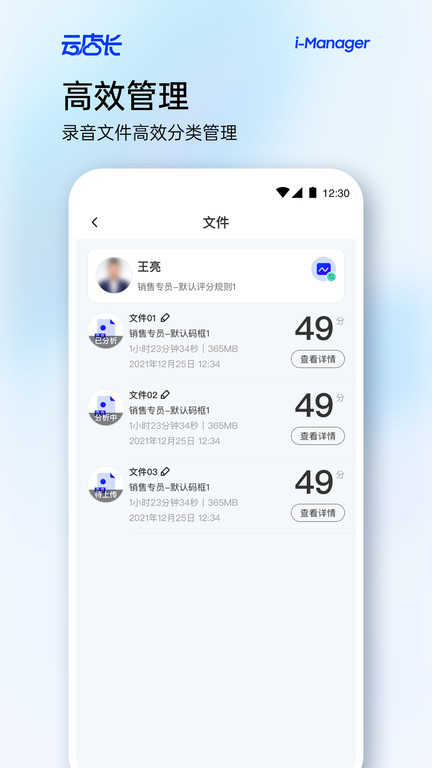 云店长软件截图2