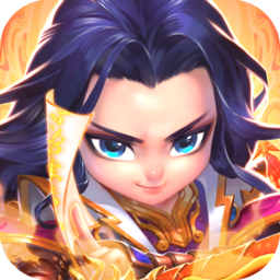 乐蜀三国无限元宝版v3.0.1