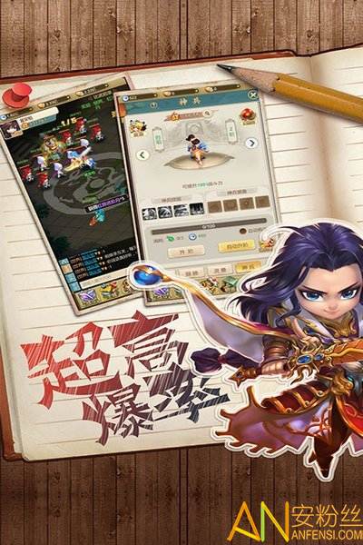 乐蜀三国无限元宝版截图1