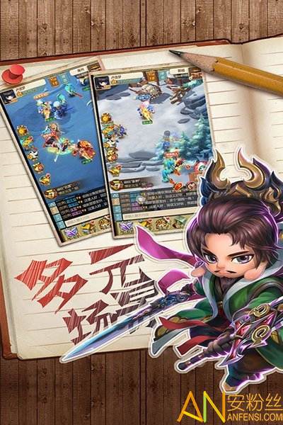 乐蜀三国无限元宝版截图3