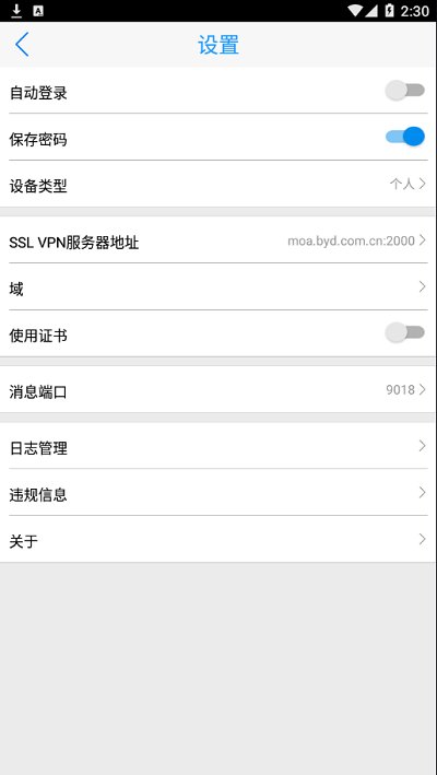 比亚迪移动平台app截图3