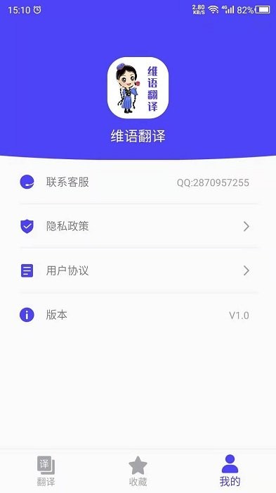 维语翻译截图3