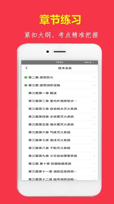消题库云峰网校截图2