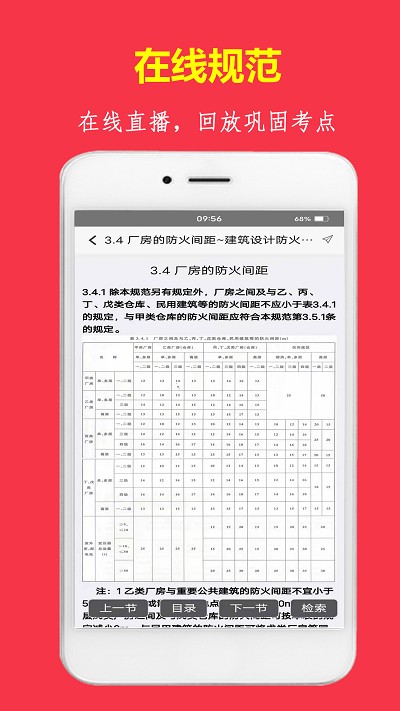 消题库云峰网校截图4