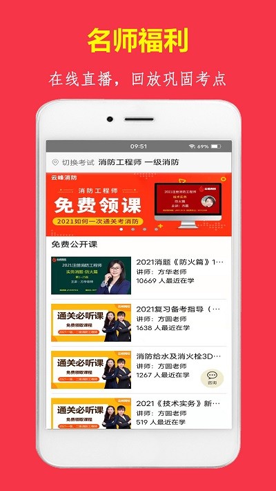 消题库云峰网校截图5