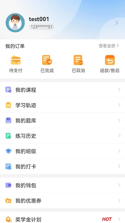 易研通app截图1