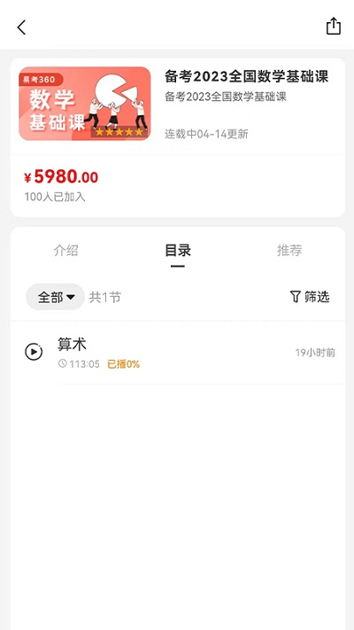易研通app截图3