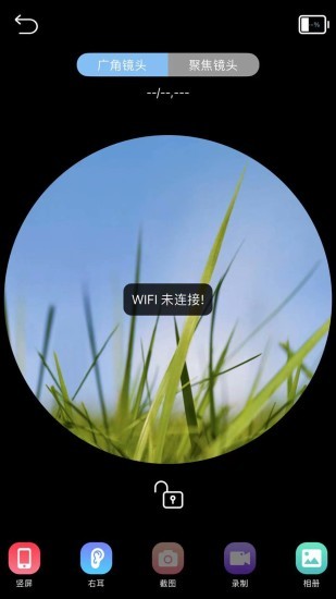 贝视采耳官方版截图2