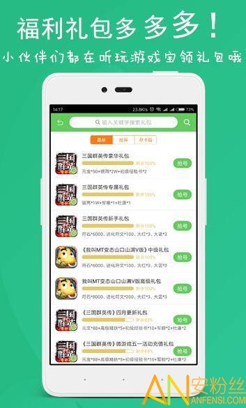 斗蟹游戏盒子官方版截图1