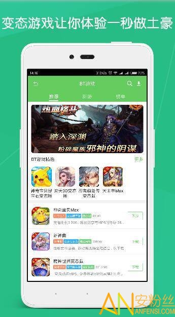 斗蟹游戏盒子官方版截图2