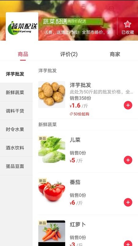 幸福外卖app最新版截图5