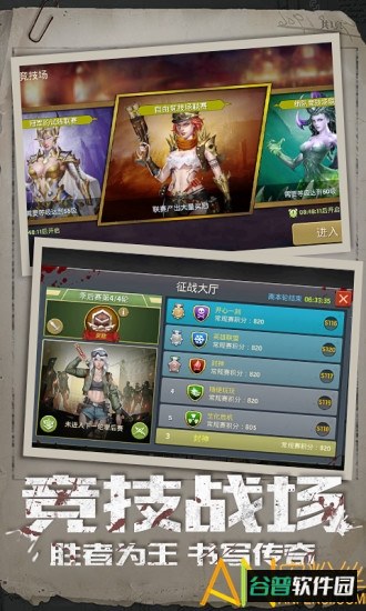 凯旋之门之异城危机游戏截图1