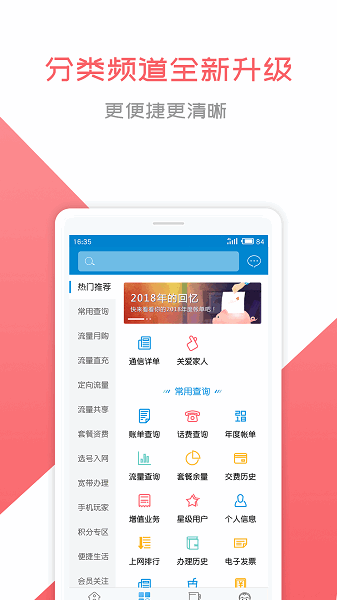 和悦会app截图1