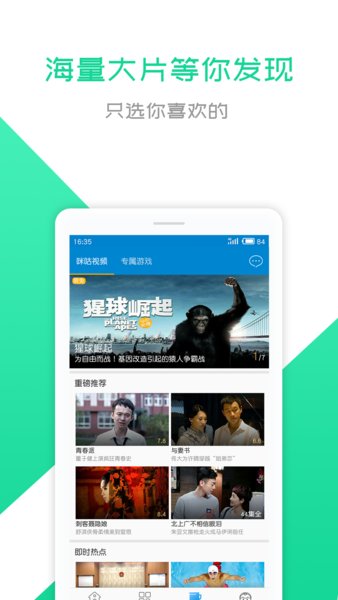 和悦会app截图2