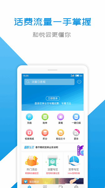 和悦会app截图4
