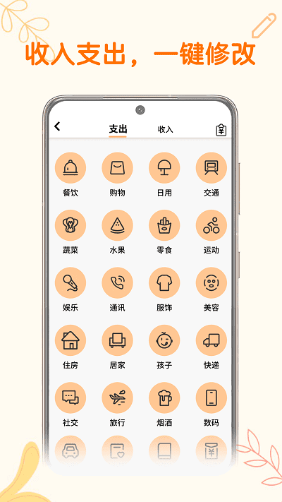 小汪手帐app截图2