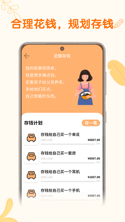 小汪手帐app截图4