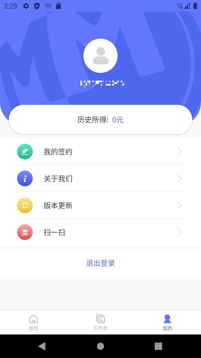 万华云app截图3