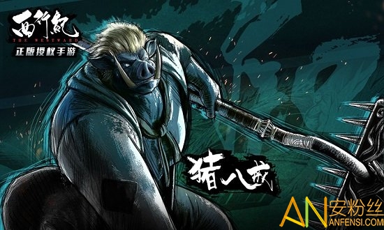 西行纪手游测试版截图1