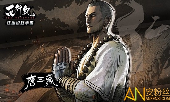 西行纪手游测试版截图3