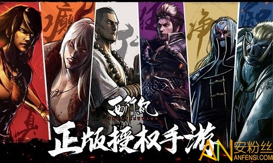 西行纪手游测试版截图5