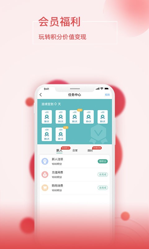 抱个团app截图1