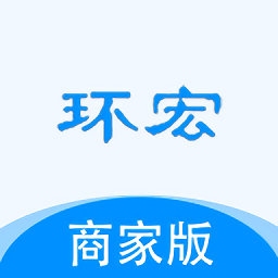 环宏商家appv1.0.1