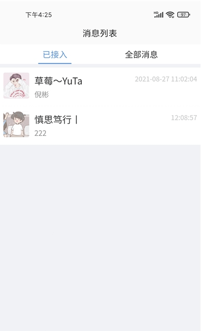 环宏商家app截图1