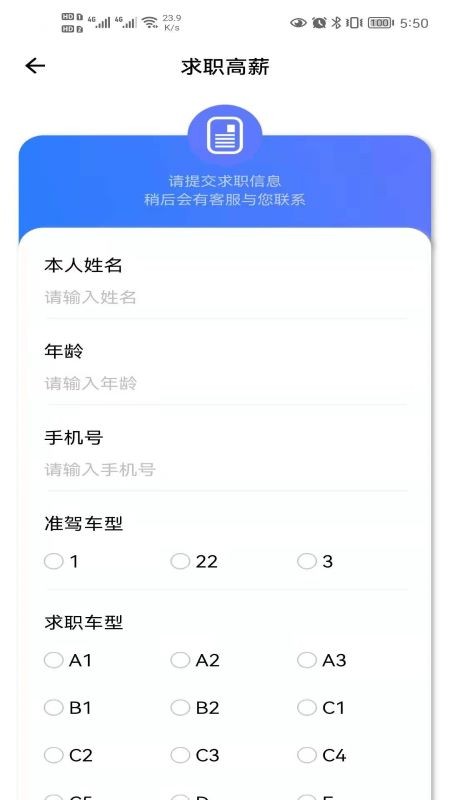 车辆小助手app截图1