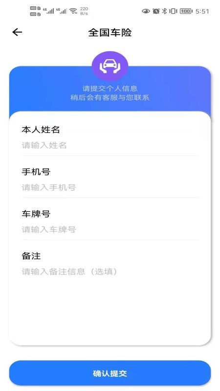 车辆小助手app截图2