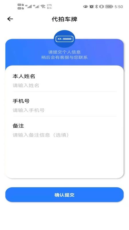 车辆小助手app截图3