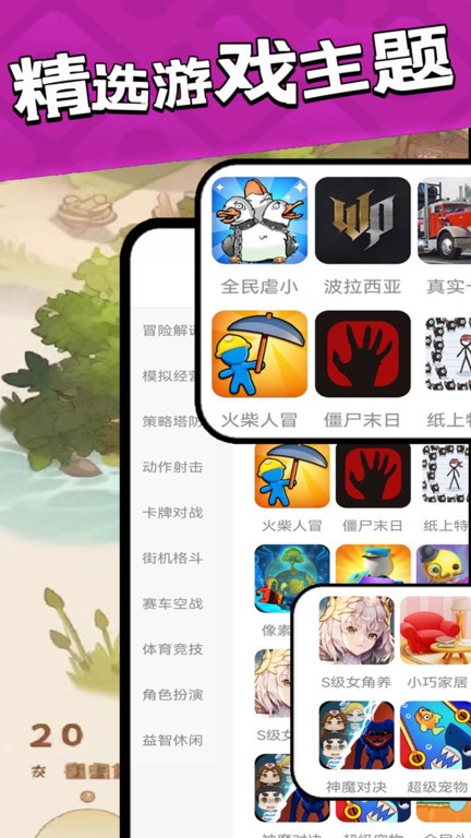 7733游戏盒子大黄蜂版截图1