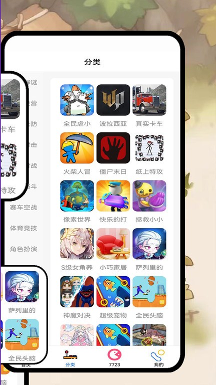 7733游戏盒子大黄蜂版截图2