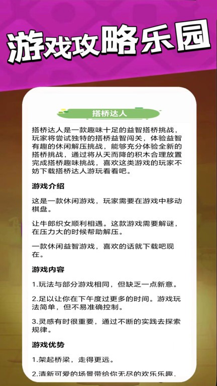 7733游戏盒子大黄蜂版截图4