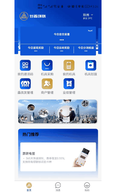 多鑫创联app截图1
