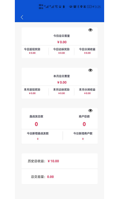 多鑫创联app截图2