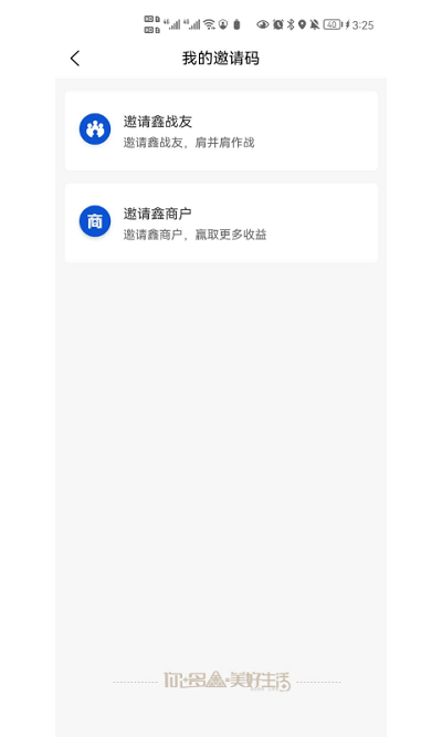多鑫创联app截图3