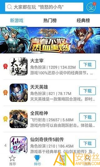 快吧游戏盒子手机版截图1