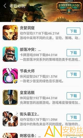 快吧游戏盒子手机版截图3