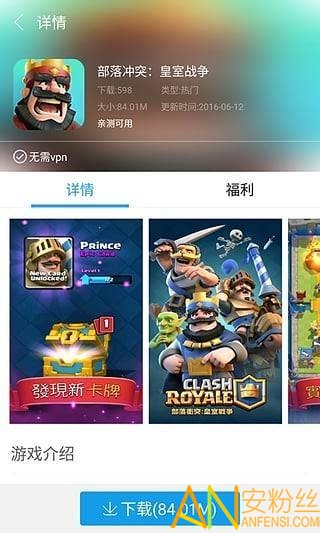 快吧游戏盒子手机版截图4
