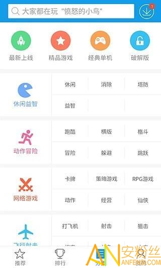 快吧游戏盒子手机版截图5