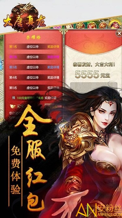 大唐真龙手游截图3