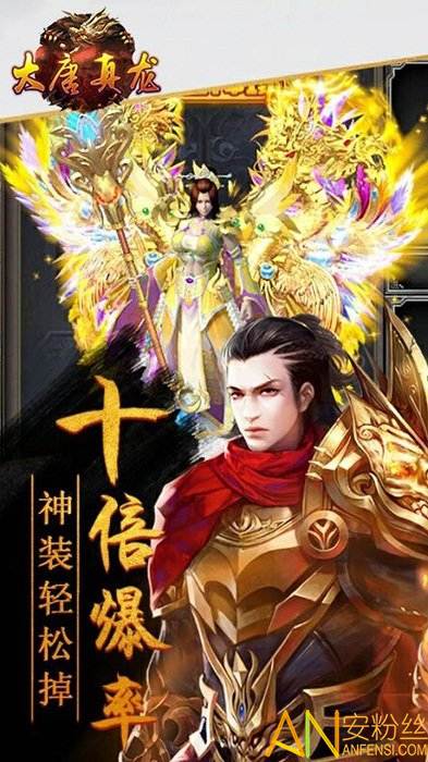 大唐真龙手游截图5