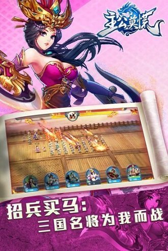 主公莫慌华为版手游截图1