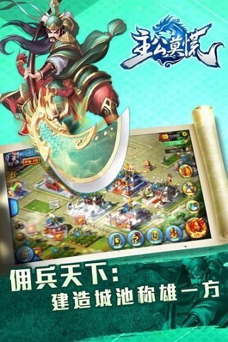 主公莫慌华为版手游截图2