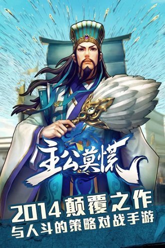 主公莫慌华为版手游截图3